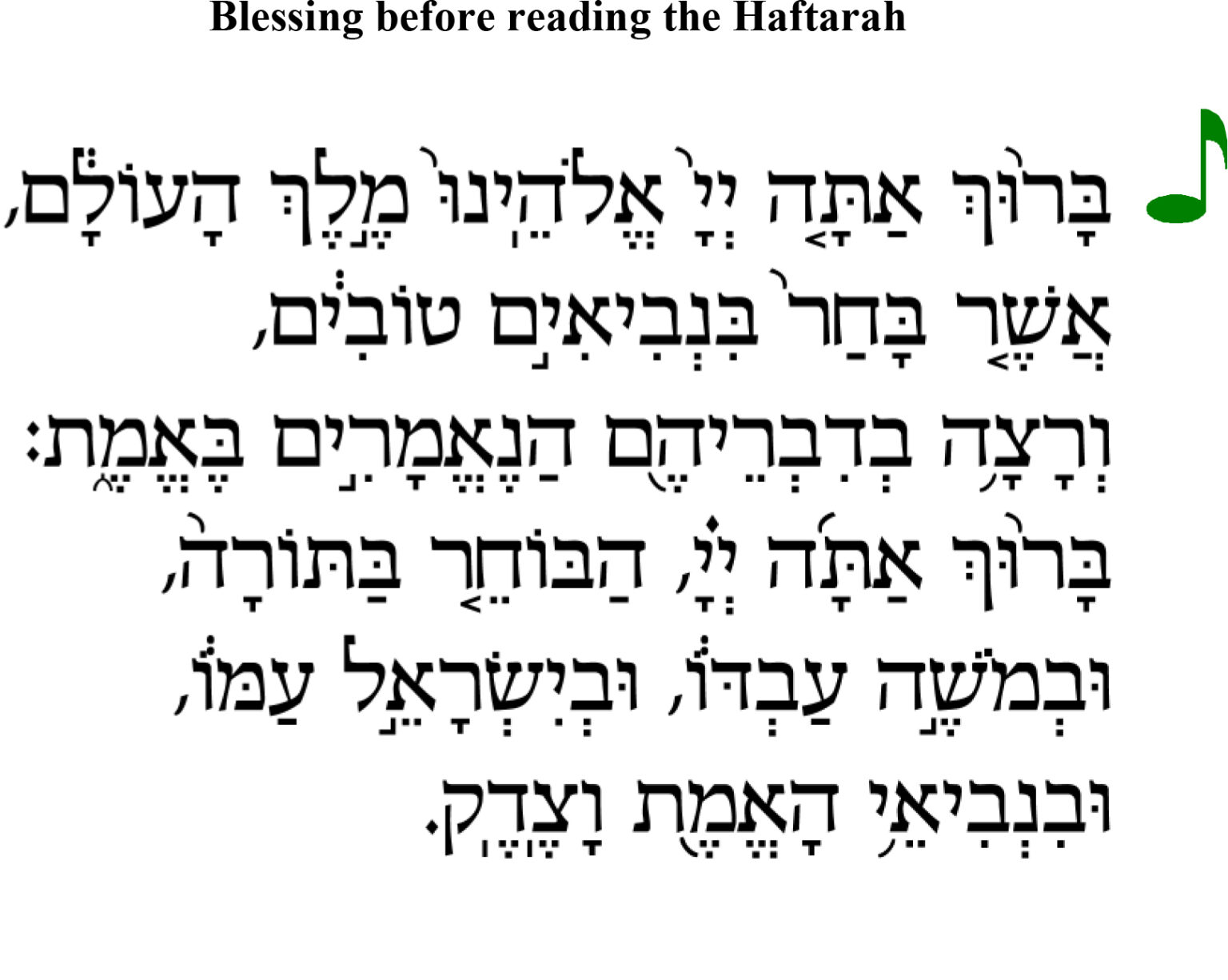 Haftarah Trope Practice Page | Beth Hillel Bnai Emunah